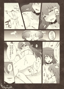 (C78) [Eclipse (Rougetu)] linkage (Touhou Project) - page 7