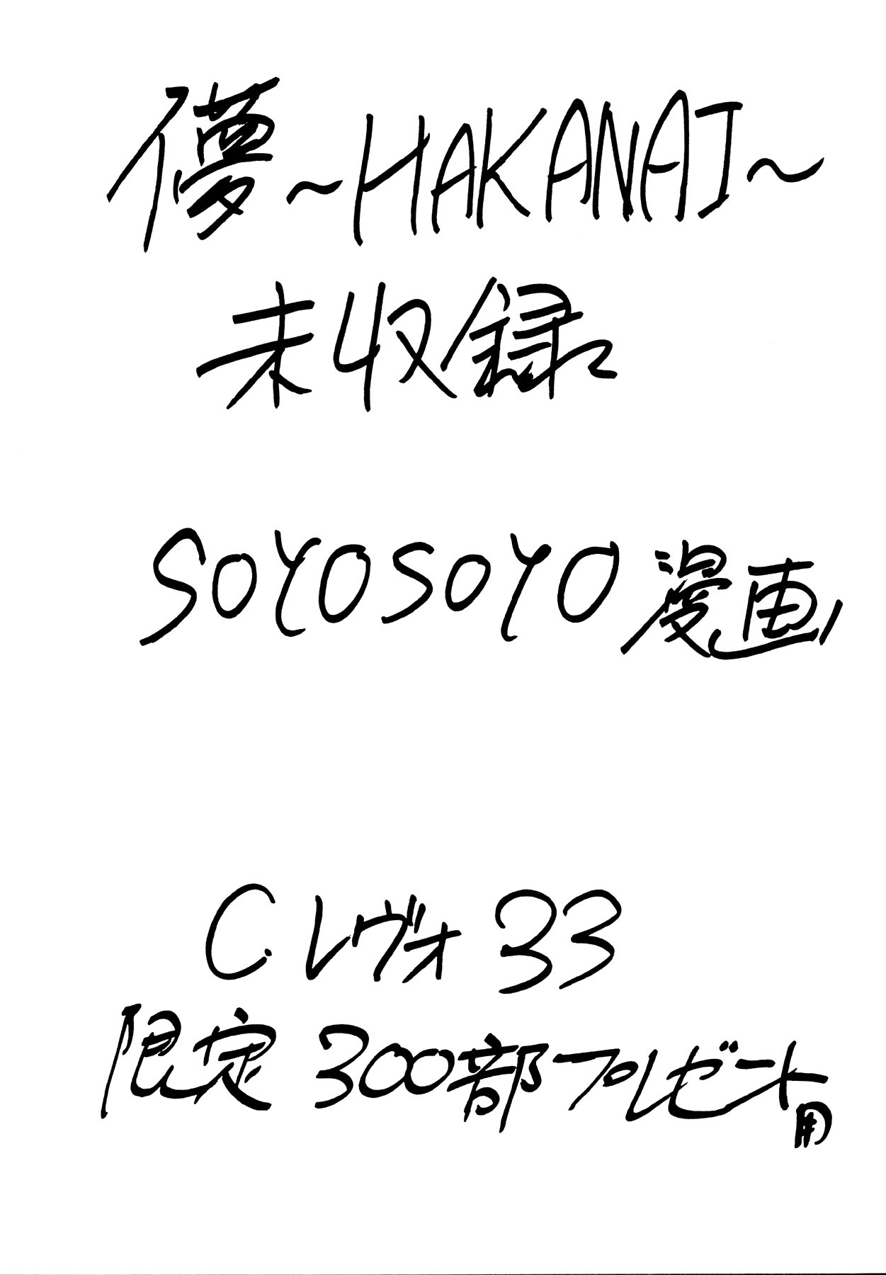 (CR33) [IRODORI (Various)] HAKANAI (Kiddy Grade‎) [English] [Kiljaeden] page 32 full