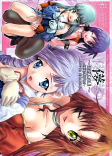 (CR33) [IRODORI (Various)] HAKANAI (Kiddy Grade‎) [English] [Kiljaeden]
