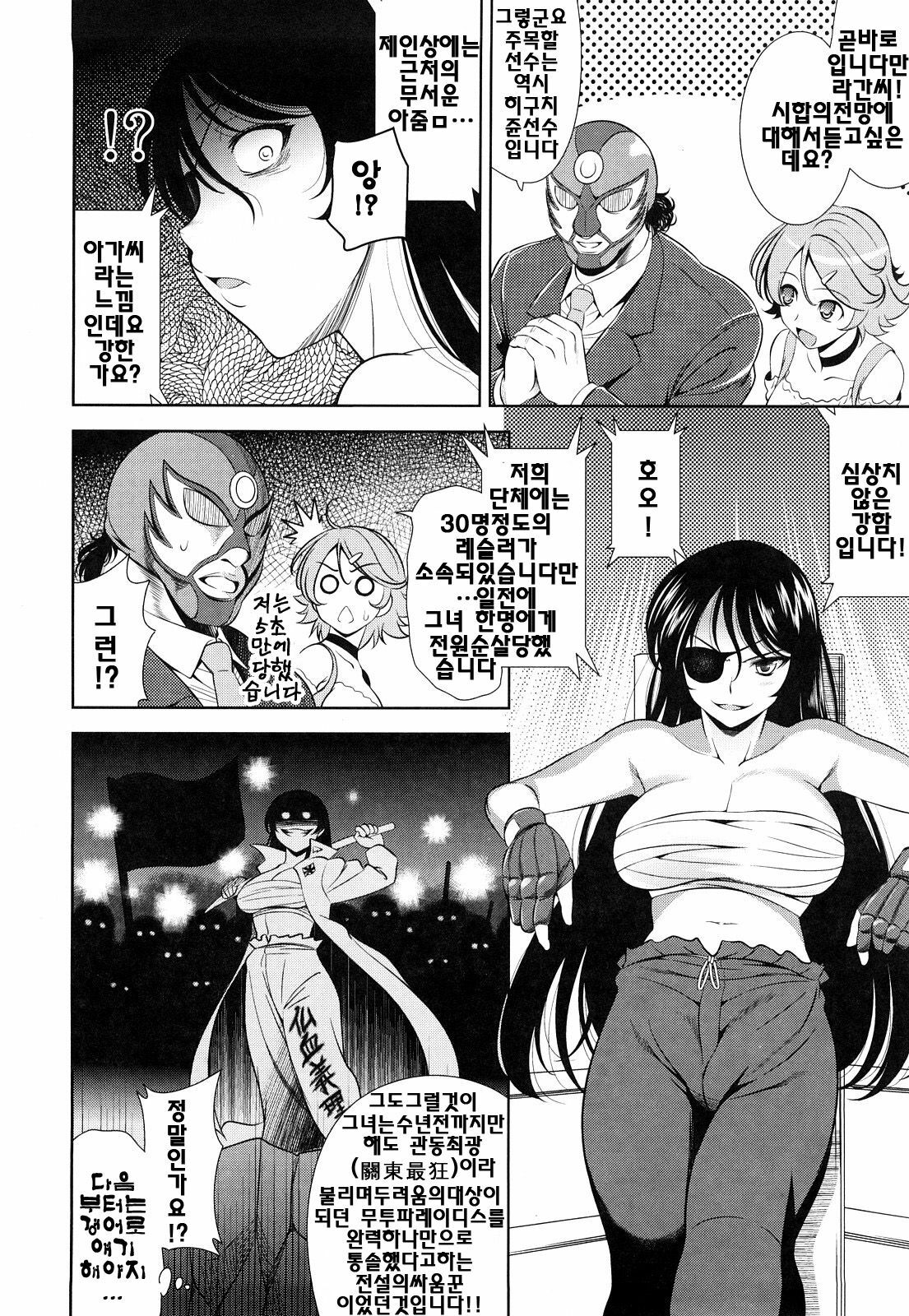 [Yasui Riosuke] Shocking Pink! | 쇼킹핑크! [Korean] [팀☆면갤] page 145 full