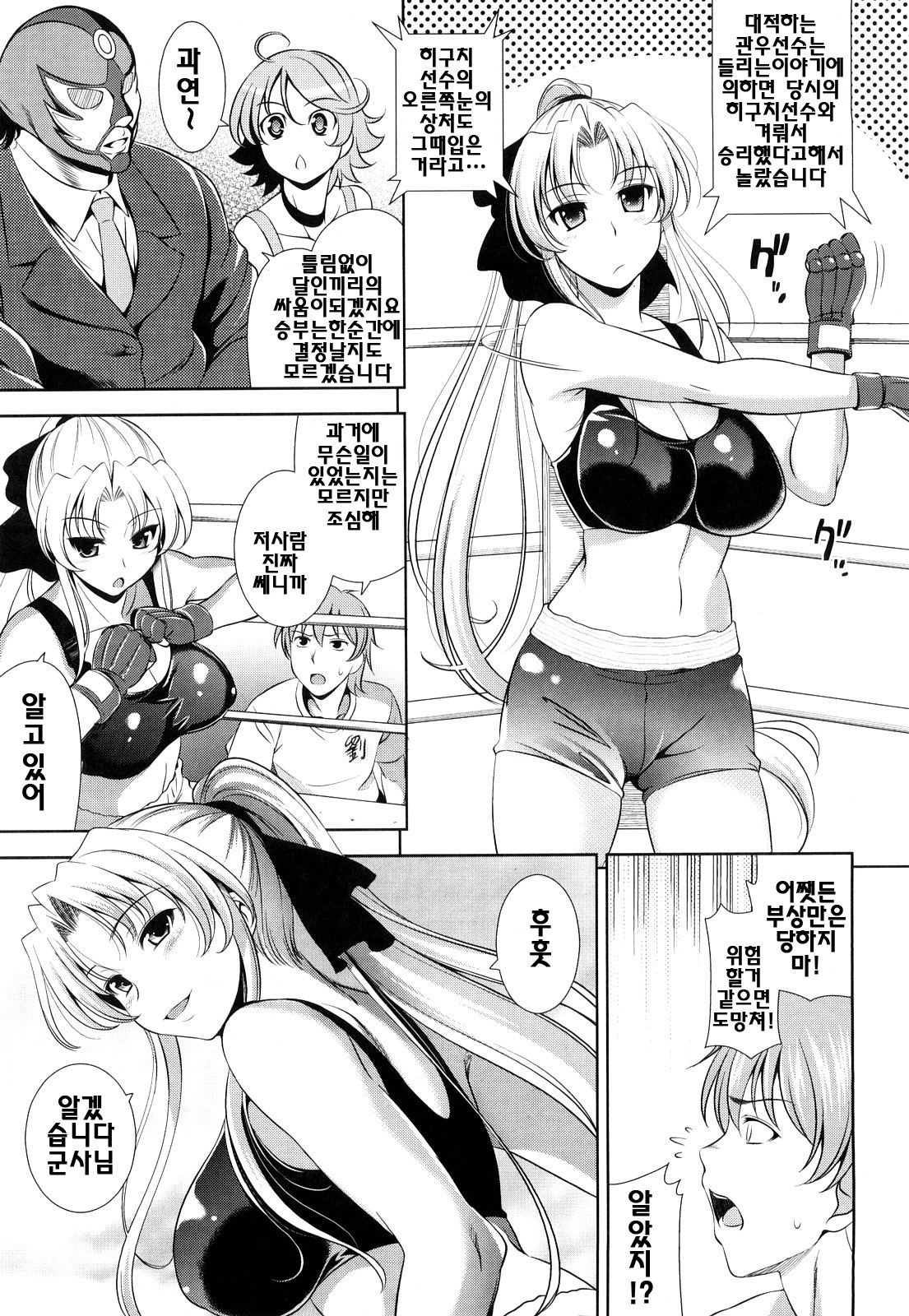 [Yasui Riosuke] Shocking Pink! | 쇼킹핑크! [Korean] [팀☆면갤] page 146 full