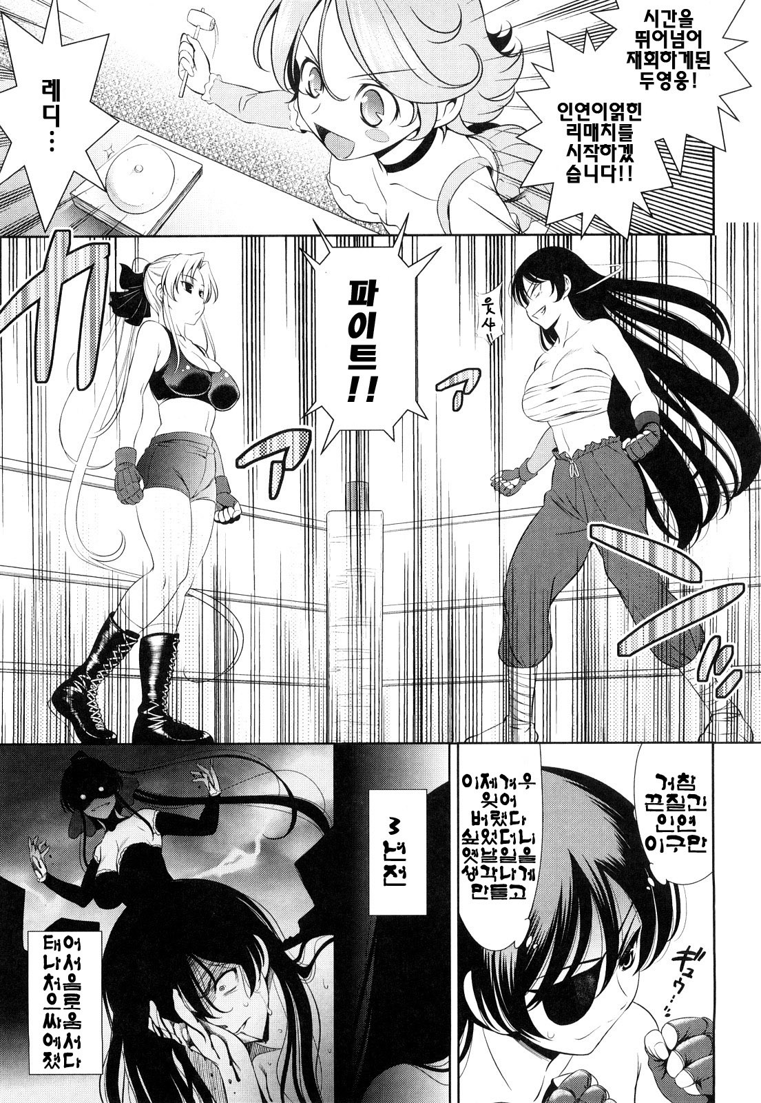 [Yasui Riosuke] Shocking Pink! | 쇼킹핑크! [Korean] [팀☆면갤] page 148 full