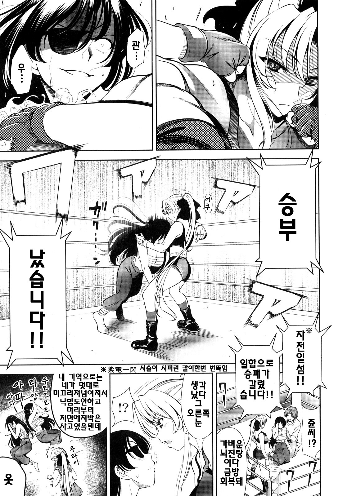 [Yasui Riosuke] Shocking Pink! | 쇼킹핑크! [Korean] [팀☆면갤] page 162 full