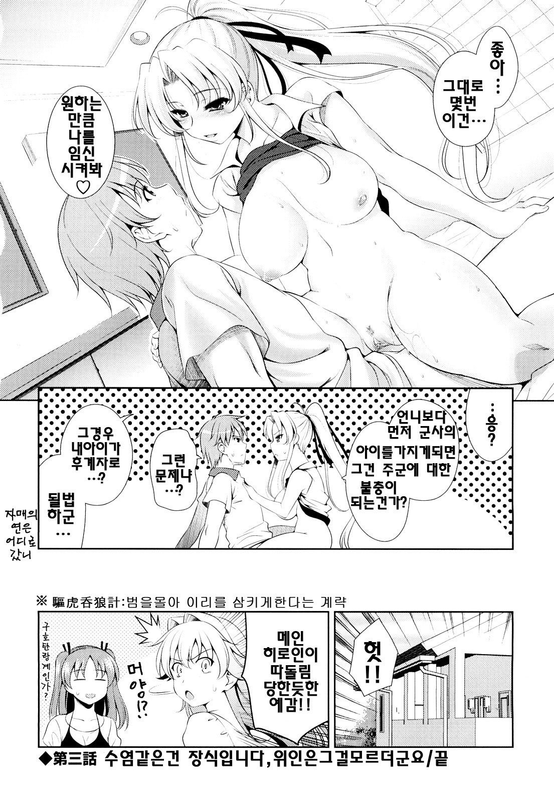 [Yasui Riosuke] Shocking Pink! | 쇼킹핑크! [Korean] [팀☆면갤] page 63 full