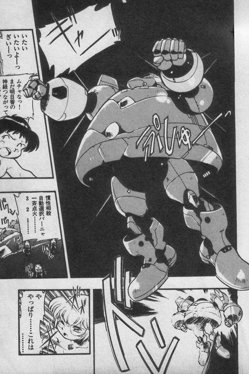 [Anthology] Paradise Lost Vol.3 (Neon Genesis Evangelion) page 117 full