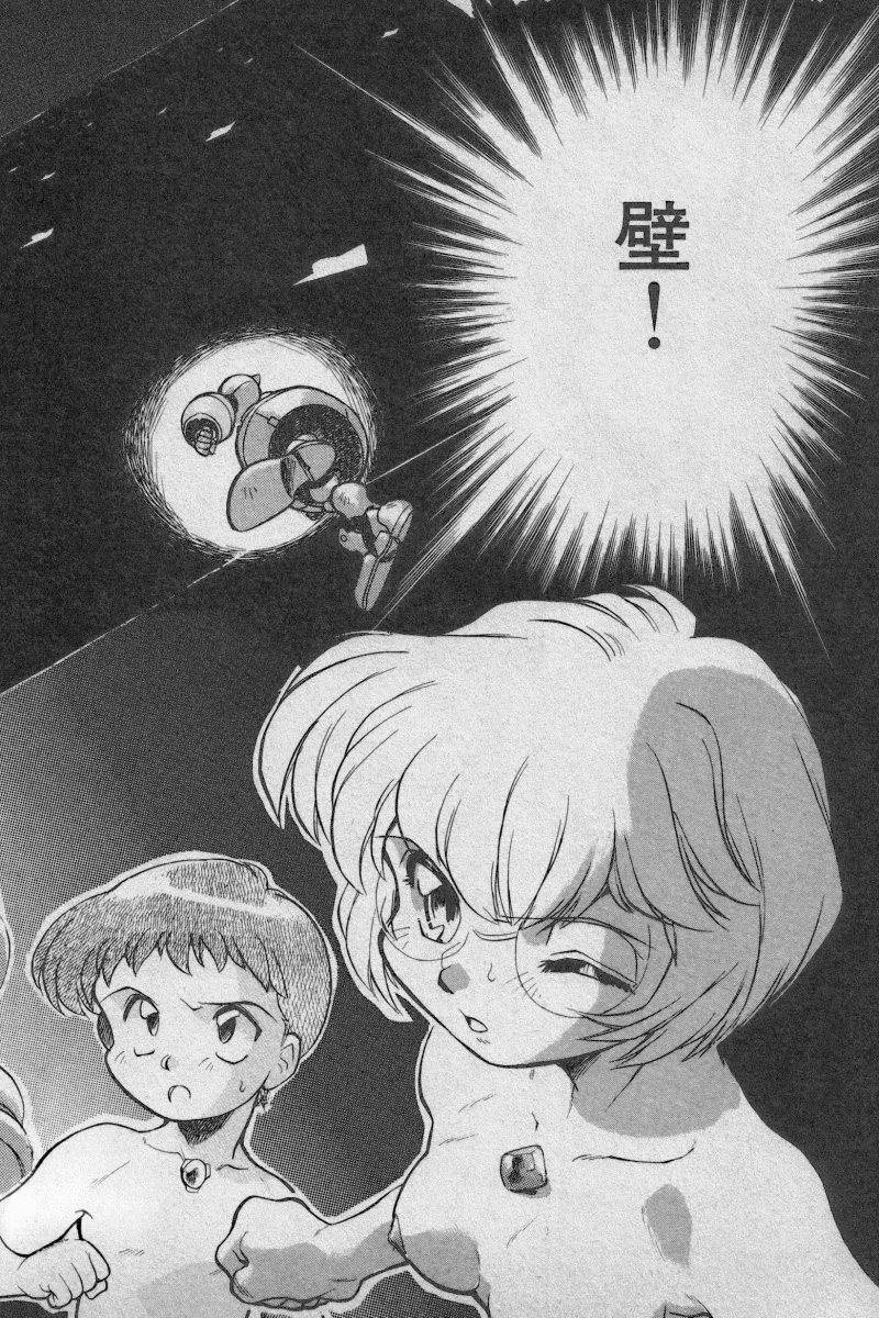 [Anthology] Paradise Lost Vol.3 (Neon Genesis Evangelion) page 118 full