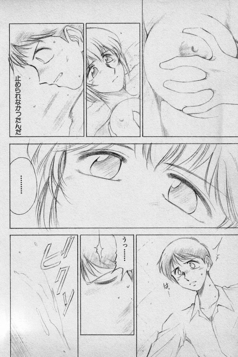 [Anthology] Paradise Lost Vol.3 (Neon Genesis Evangelion) page 152 full
