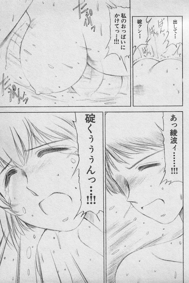 [Anthology] Paradise Lost Vol.3 (Neon Genesis Evangelion) page 169 full