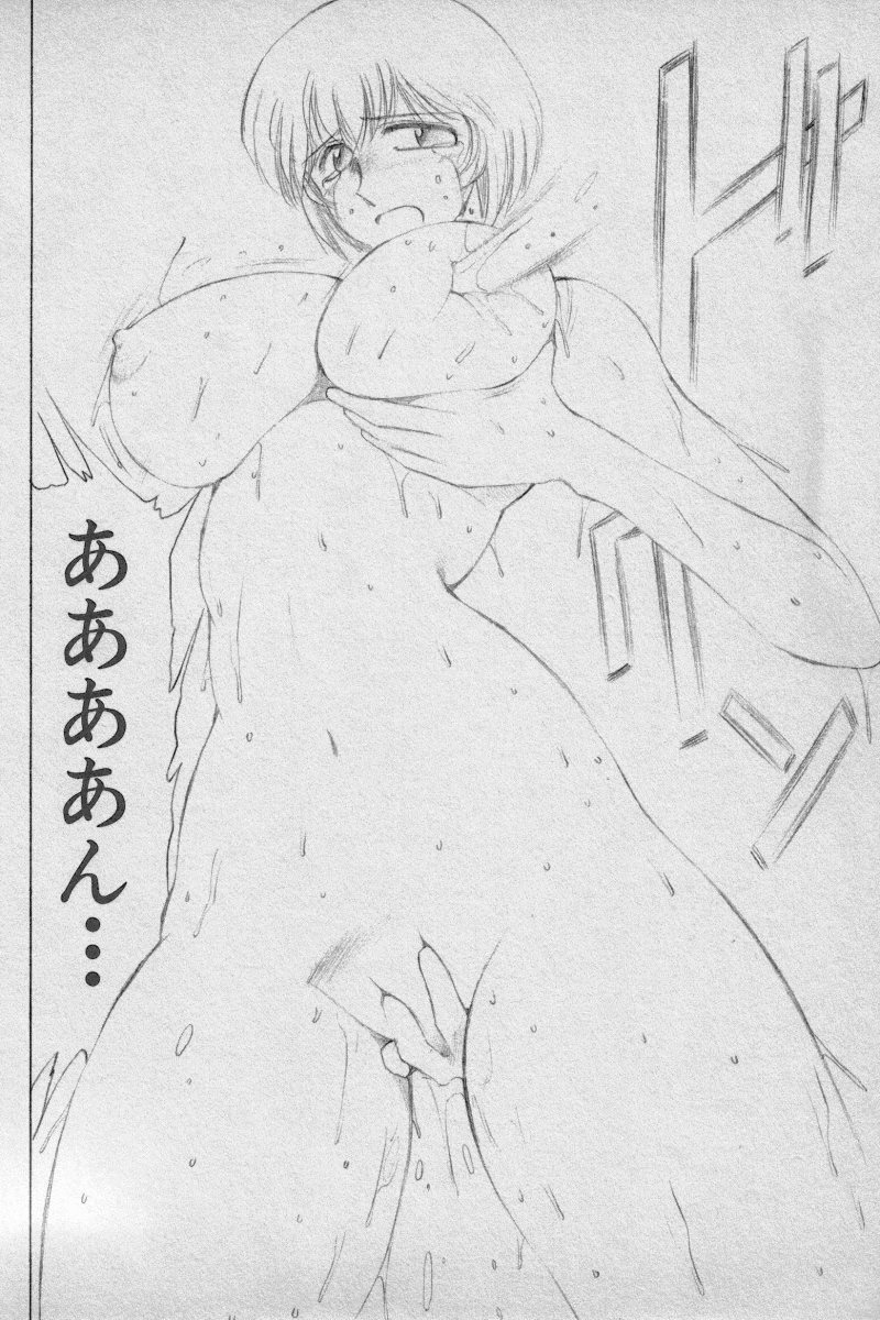 [Anthology] Paradise Lost Vol.3 (Neon Genesis Evangelion) page 170 full