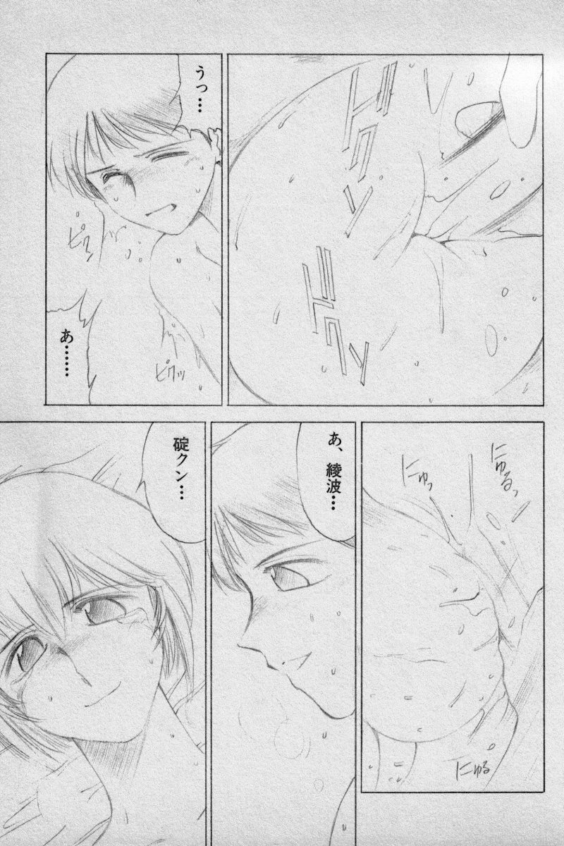 [Anthology] Paradise Lost Vol.3 (Neon Genesis Evangelion) page 171 full