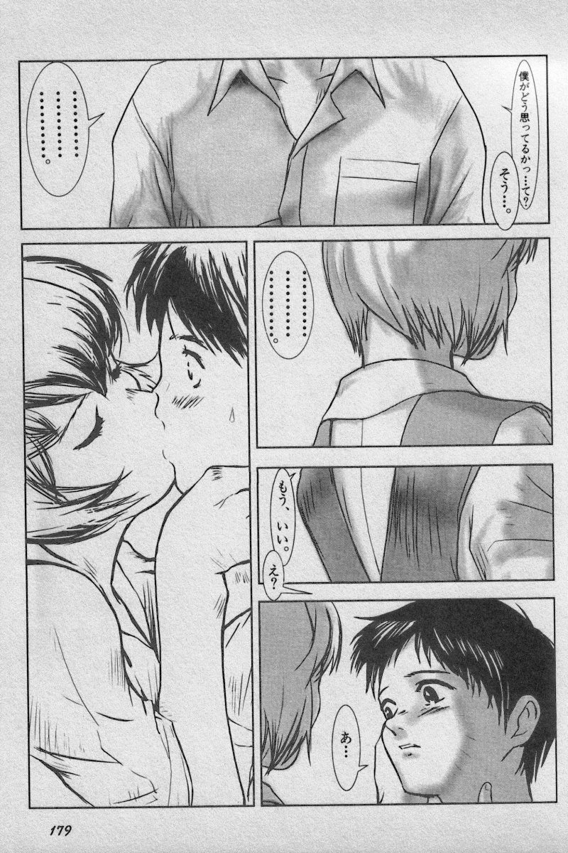 [Anthology] Paradise Lost Vol.3 (Neon Genesis Evangelion) page 179 full