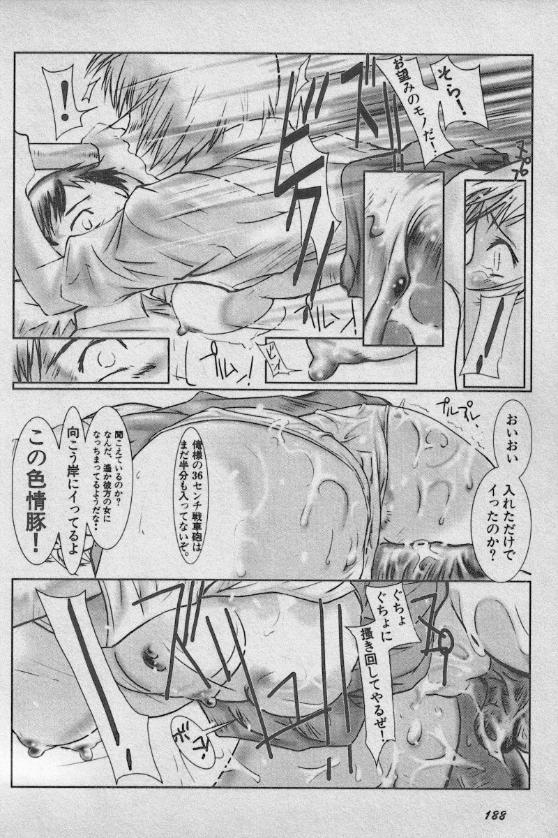 [Anthology] Paradise Lost Vol.3 (Neon Genesis Evangelion) page 188 full
