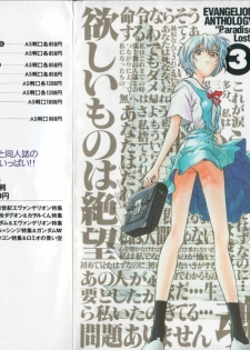 [Anthology] Paradise Lost Vol.3 (Neon Genesis Evangelion)