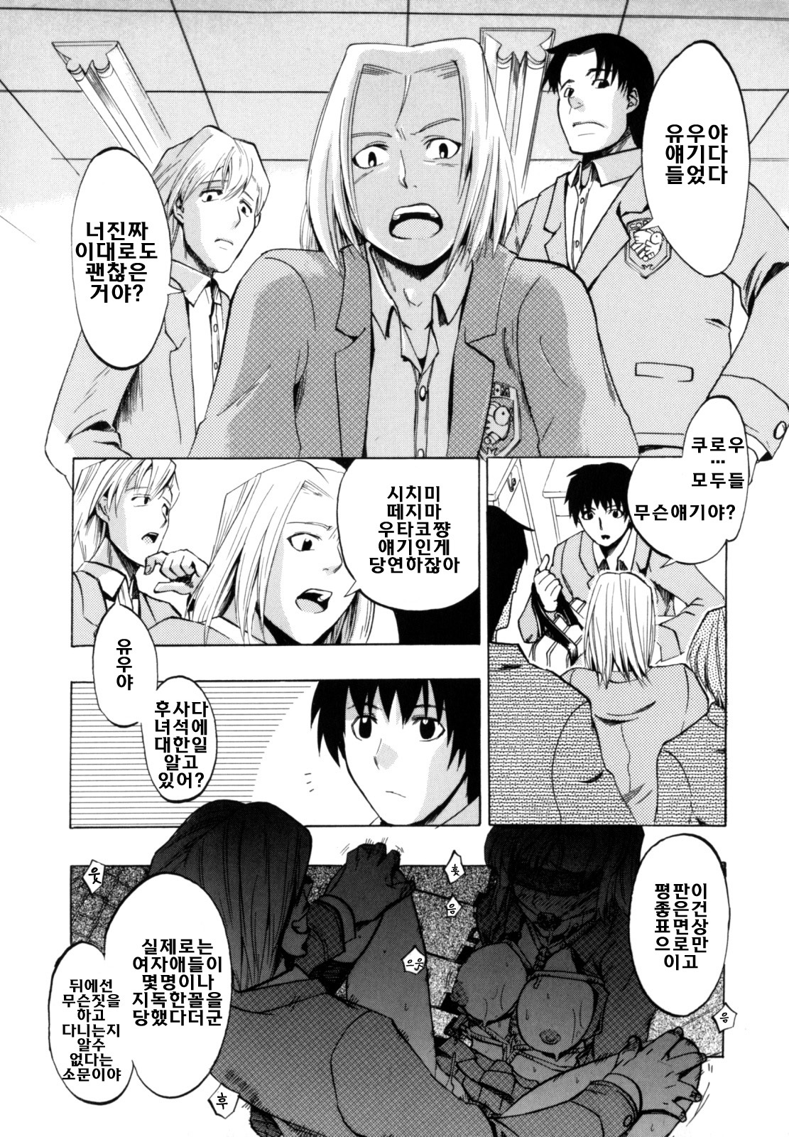 [Takenoko Seijin] Shiawase Shoujo | 행복소녀 [Korean] [팀☆면갤] page 128 full