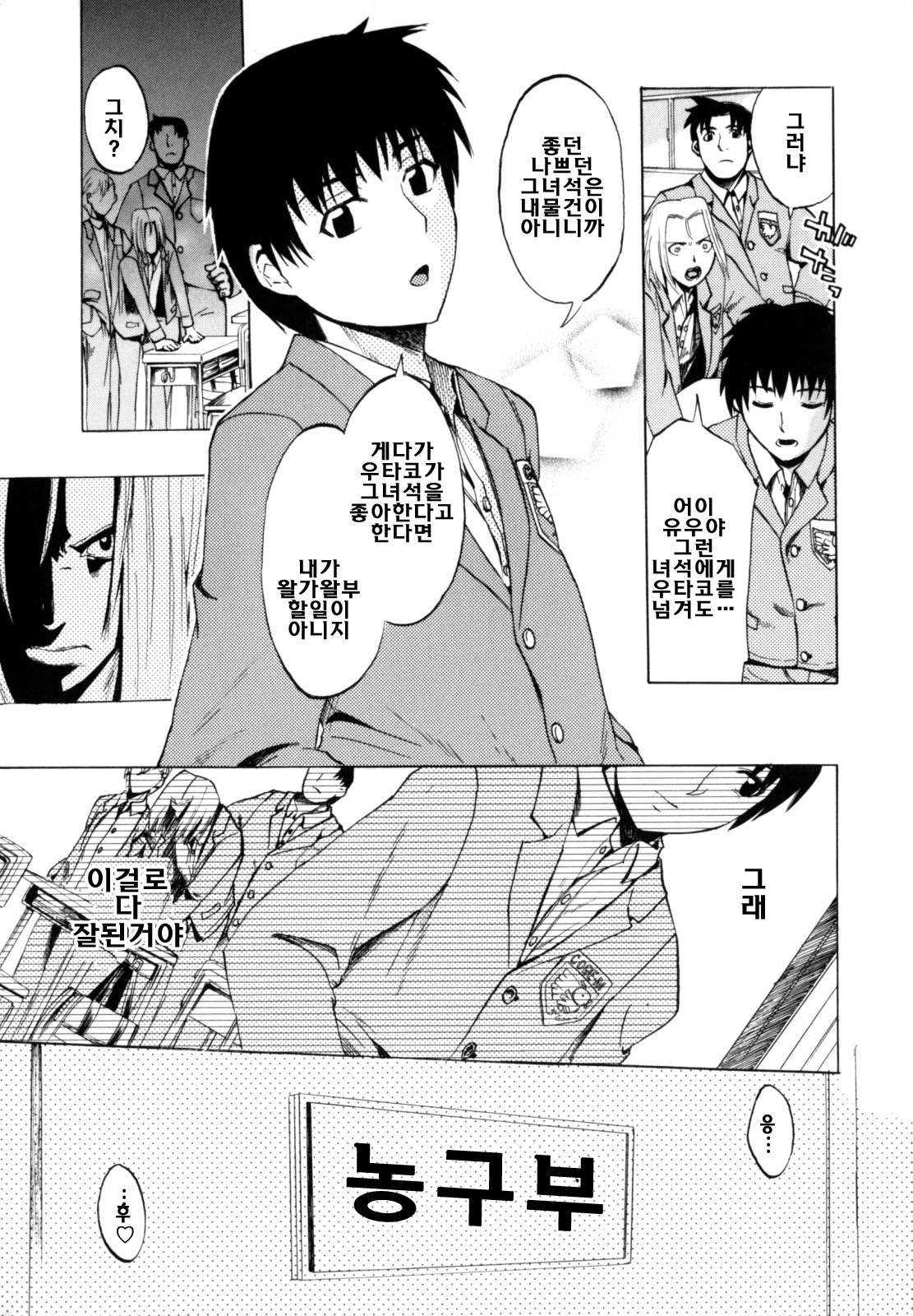 [Takenoko Seijin] Shiawase Shoujo | 행복소녀 [Korean] [팀☆면갤] page 129 full