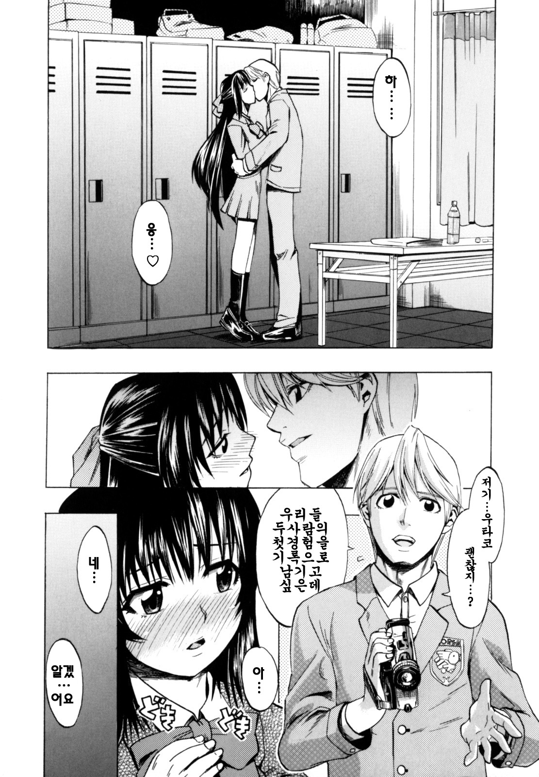 [Takenoko Seijin] Shiawase Shoujo | 행복소녀 [Korean] [팀☆면갤] page 130 full