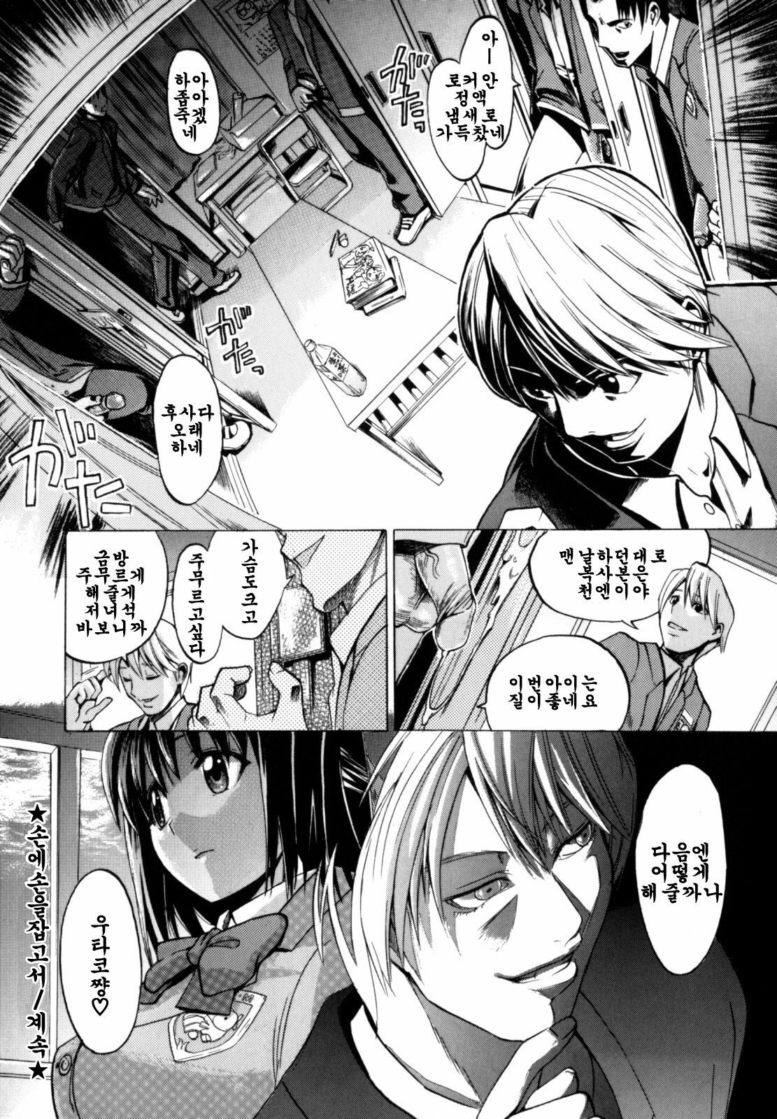 [Takenoko Seijin] Shiawase Shoujo | 행복소녀 [Korean] [팀☆면갤] page 142 full