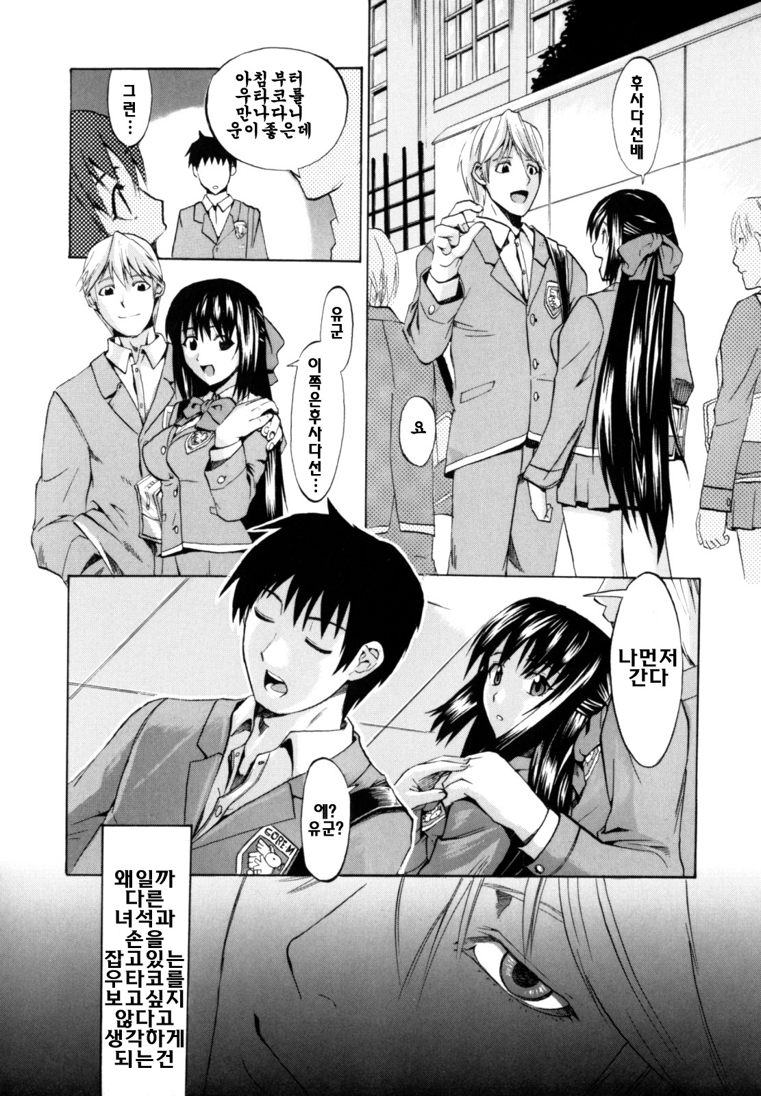 [Takenoko Seijin] Shiawase Shoujo | 행복소녀 [Korean] [팀☆면갤] page 144 full