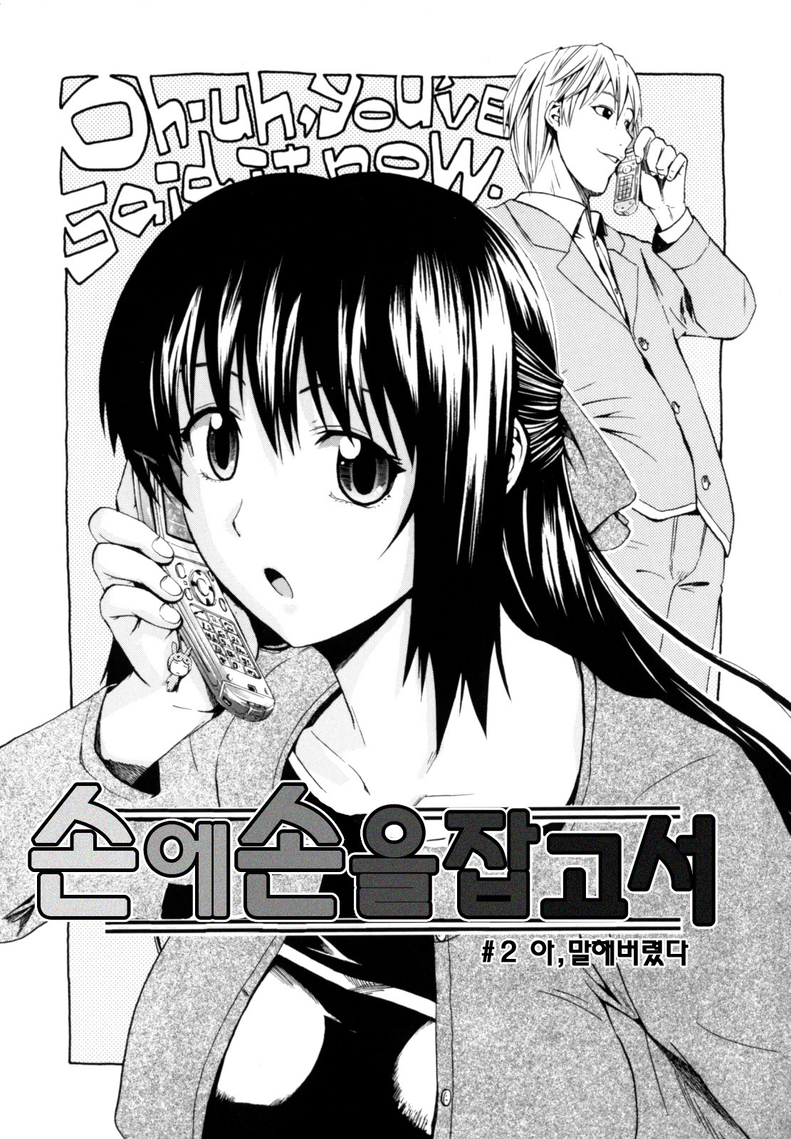 [Takenoko Seijin] Shiawase Shoujo | 행복소녀 [Korean] [팀☆면갤] page 145 full