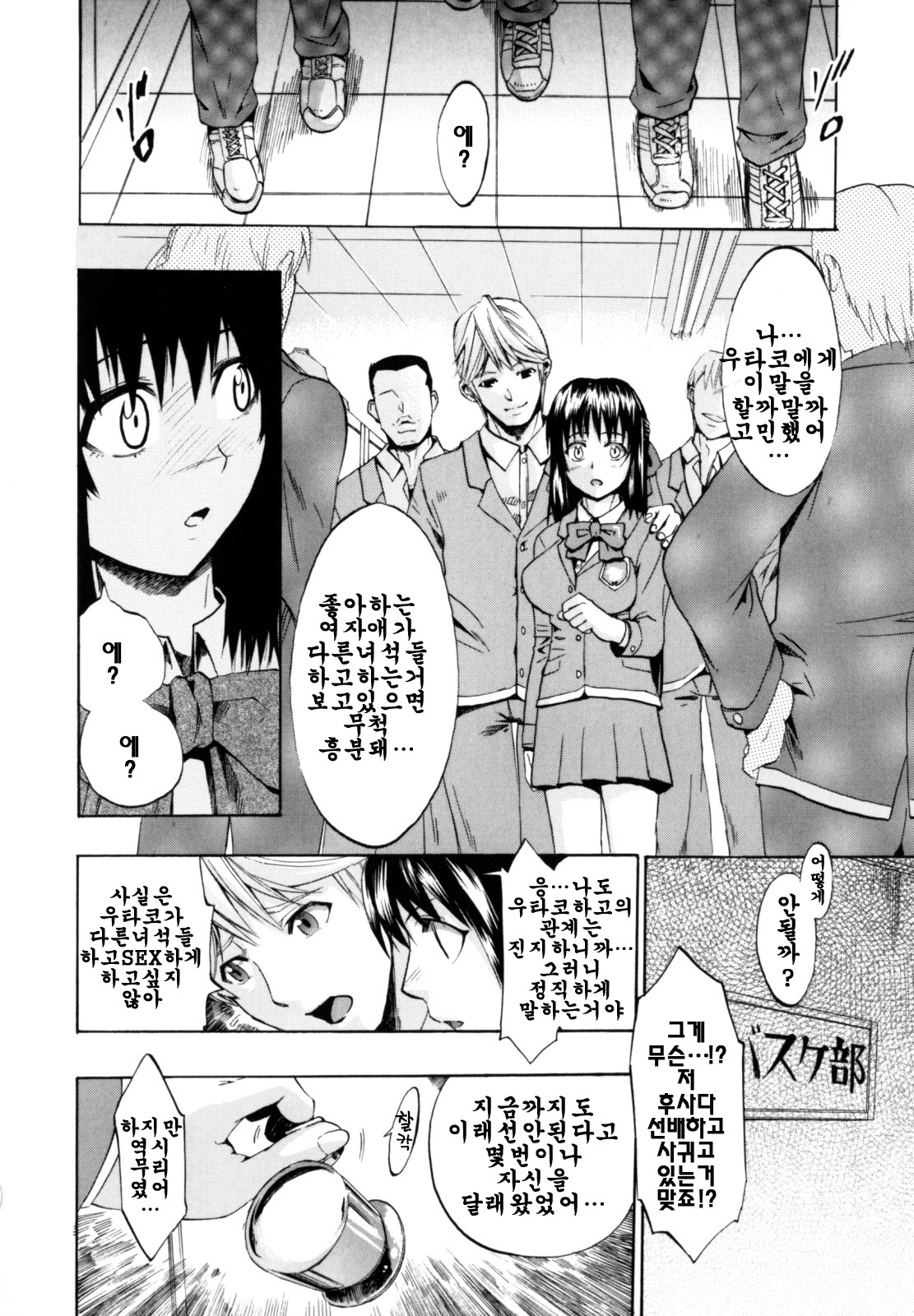 [Takenoko Seijin] Shiawase Shoujo | 행복소녀 [Korean] [팀☆면갤] page 146 full