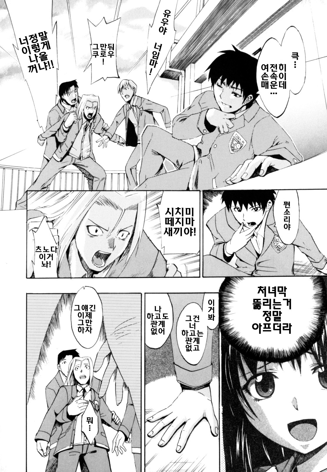 [Takenoko Seijin] Shiawase Shoujo | 행복소녀 [Korean] [팀☆면갤] page 148 full