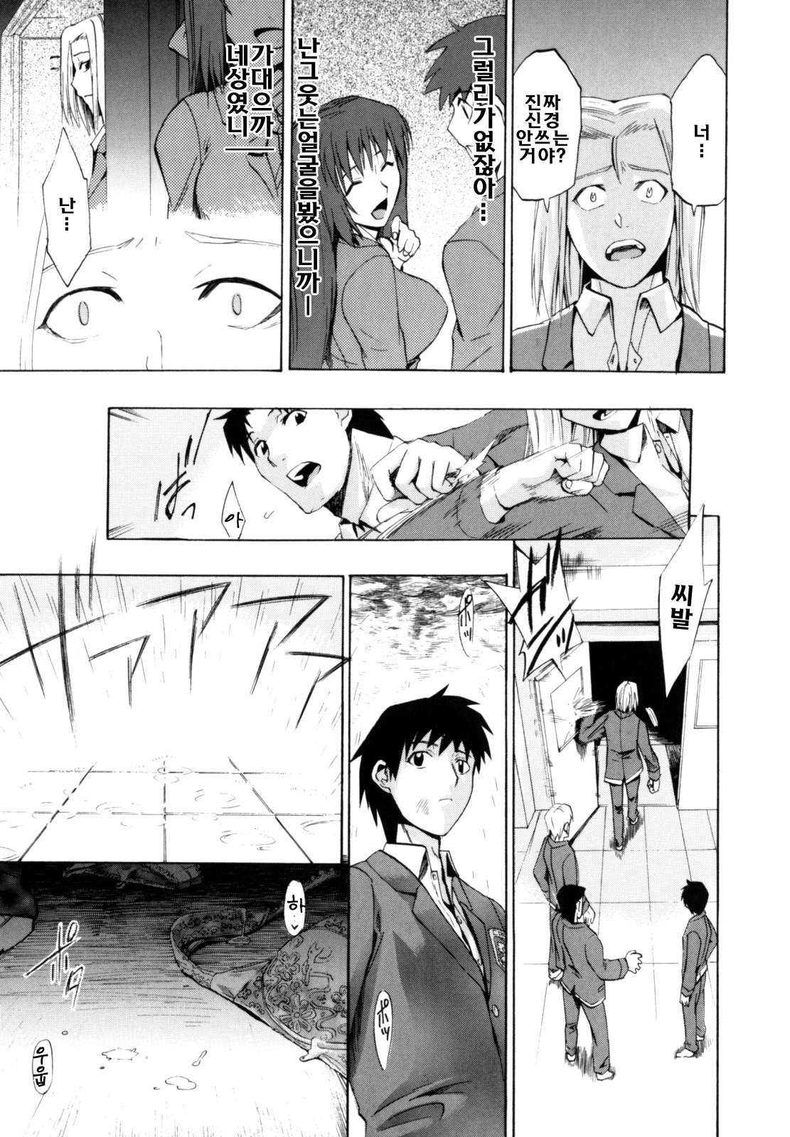[Takenoko Seijin] Shiawase Shoujo | 행복소녀 [Korean] [팀☆면갤] page 149 full