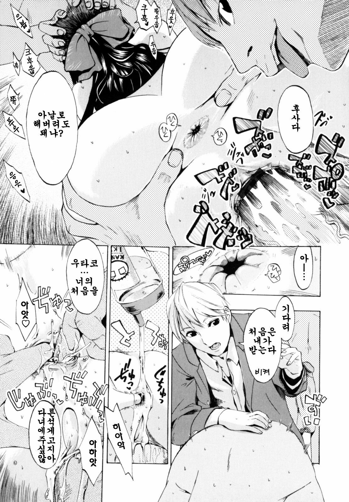 [Takenoko Seijin] Shiawase Shoujo | 행복소녀 [Korean] [팀☆면갤] page 153 full