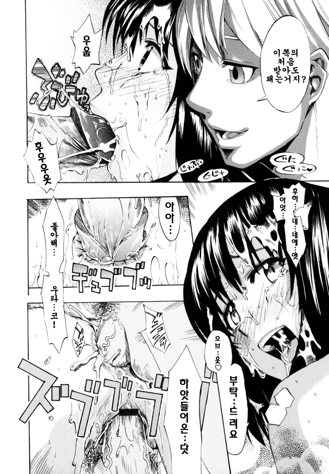 [Takenoko Seijin] Shiawase Shoujo | 행복소녀 [Korean] [팀☆면갤] page 154 full