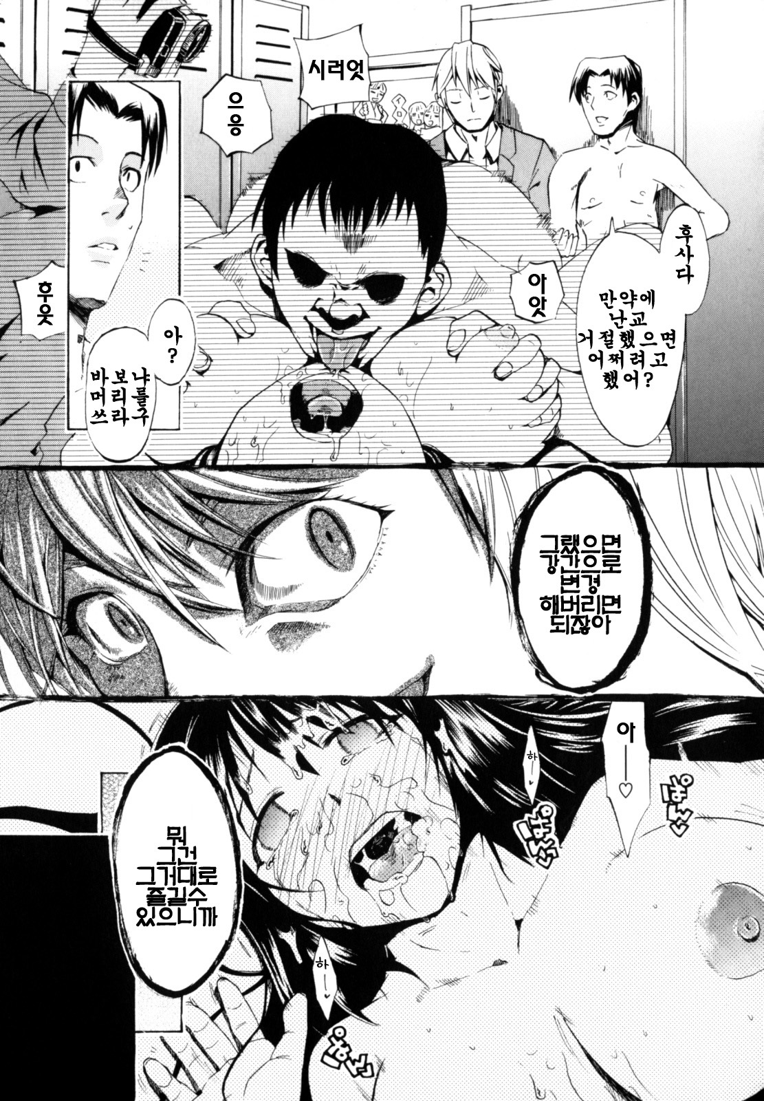 [Takenoko Seijin] Shiawase Shoujo | 행복소녀 [Korean] [팀☆면갤] page 161 full
