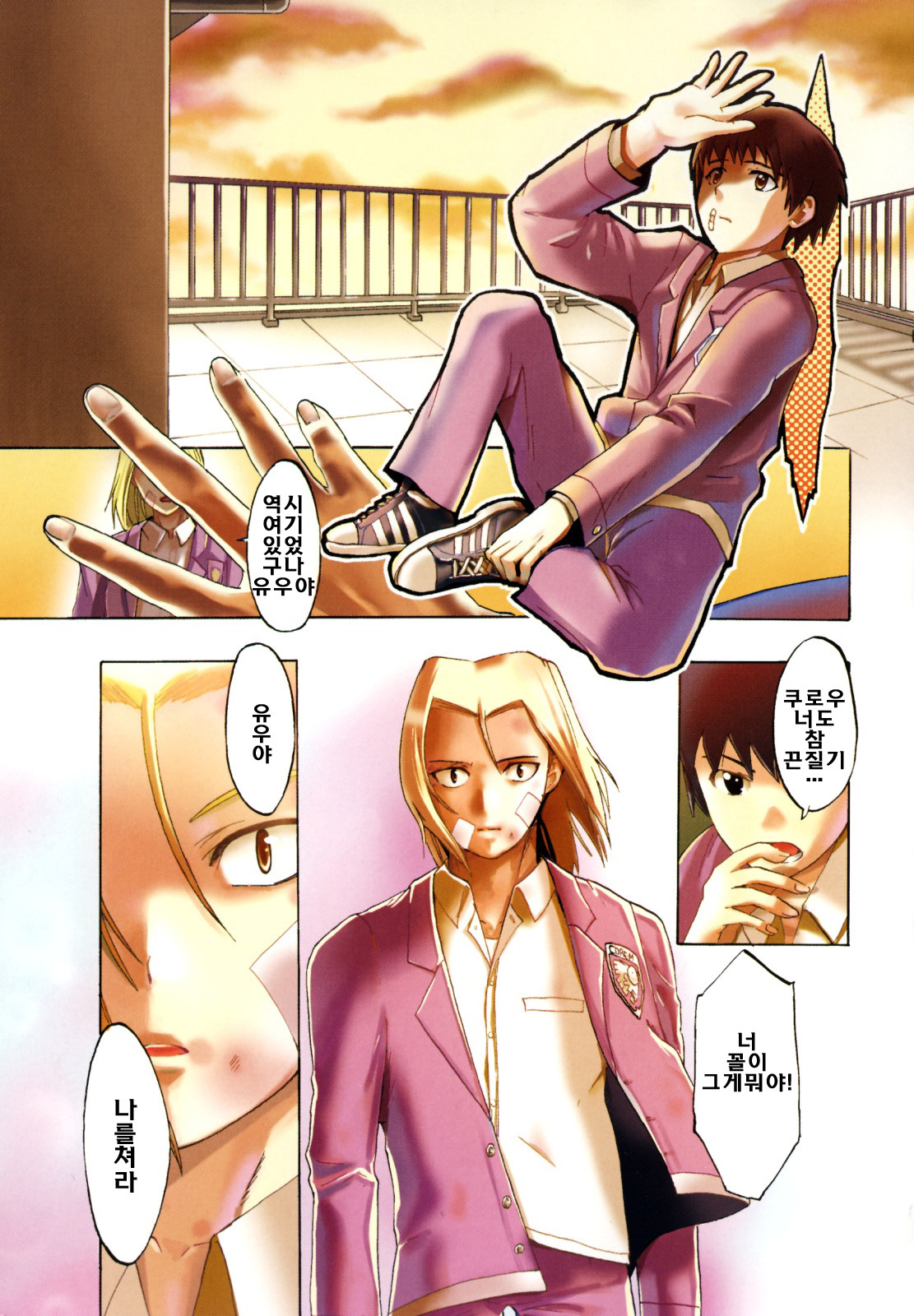 [Takenoko Seijin] Shiawase Shoujo | 행복소녀 [Korean] [팀☆면갤] page 167 full