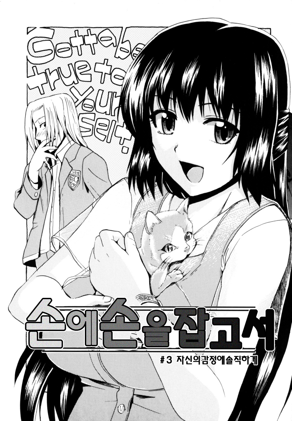 [Takenoko Seijin] Shiawase Shoujo | 행복소녀 [Korean] [팀☆면갤] page 171 full
