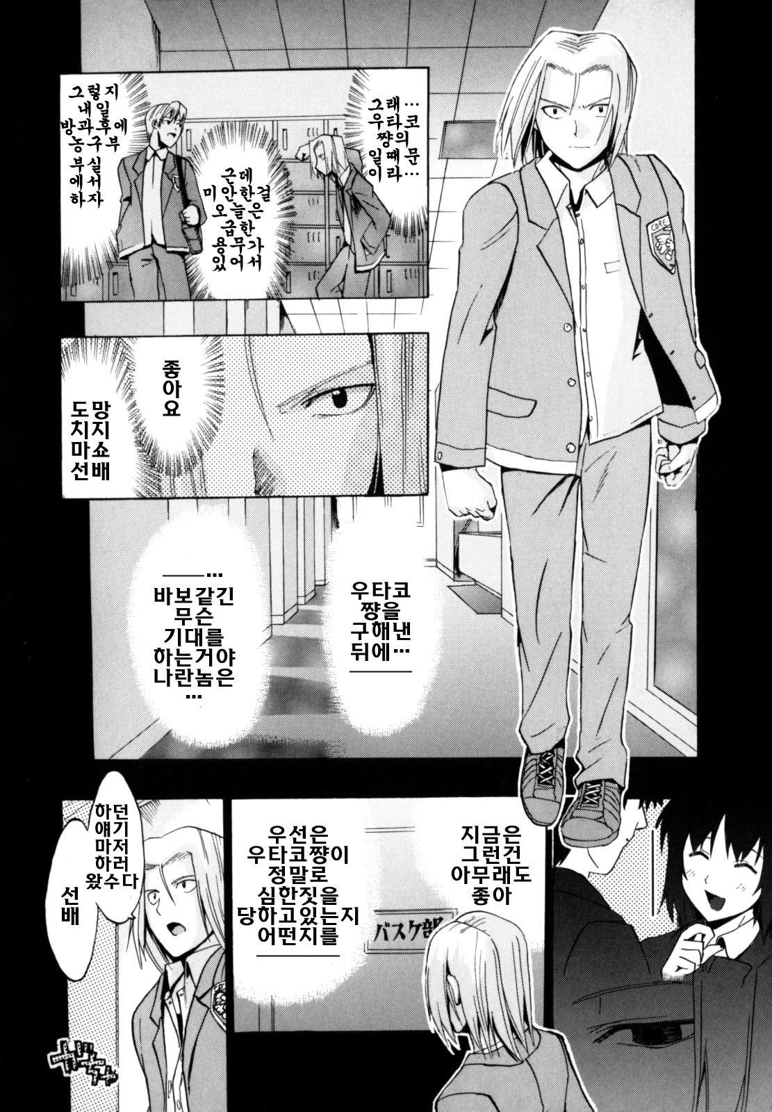 [Takenoko Seijin] Shiawase Shoujo | 행복소녀 [Korean] [팀☆면갤] page 172 full