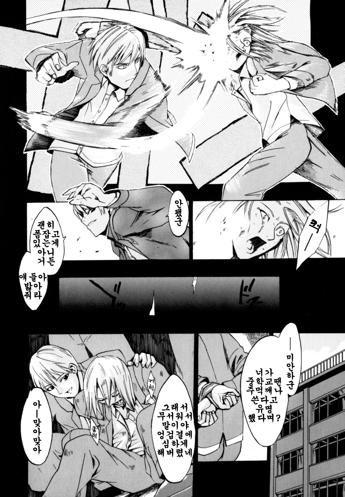 [Takenoko Seijin] Shiawase Shoujo | 행복소녀 [Korean] [팀☆면갤] page 174 full