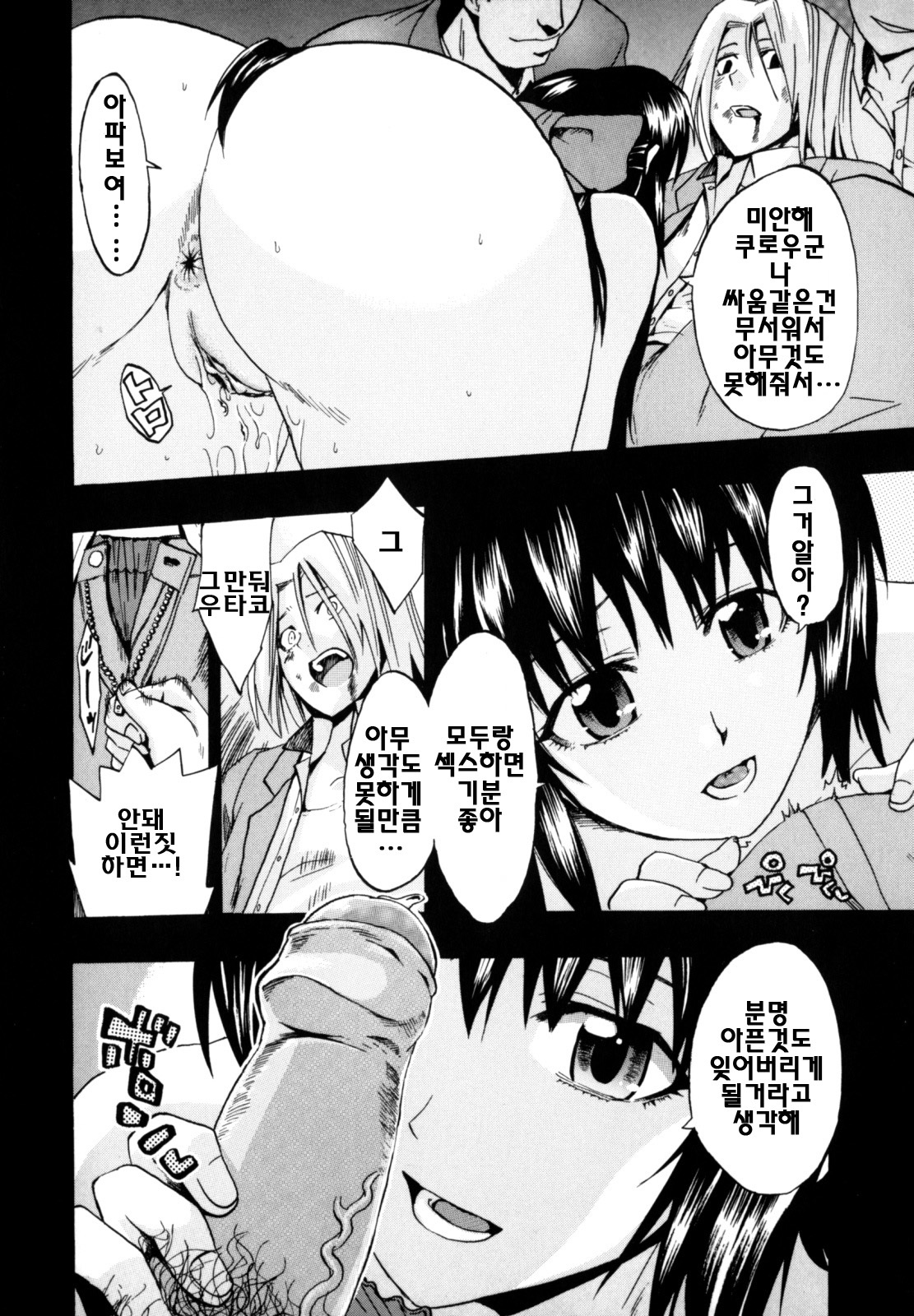 [Takenoko Seijin] Shiawase Shoujo | 행복소녀 [Korean] [팀☆면갤] page 176 full