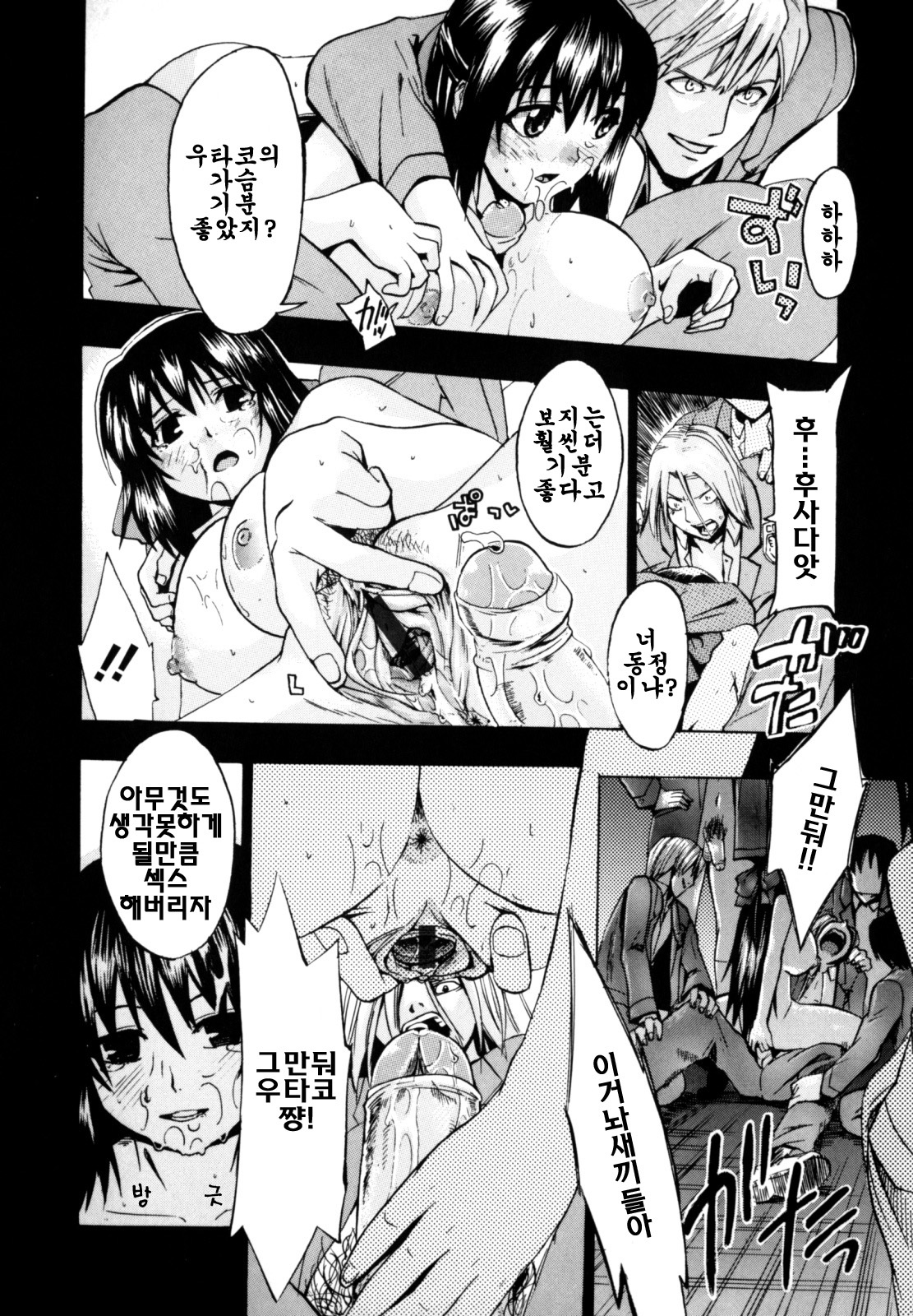 [Takenoko Seijin] Shiawase Shoujo | 행복소녀 [Korean] [팀☆면갤] page 180 full