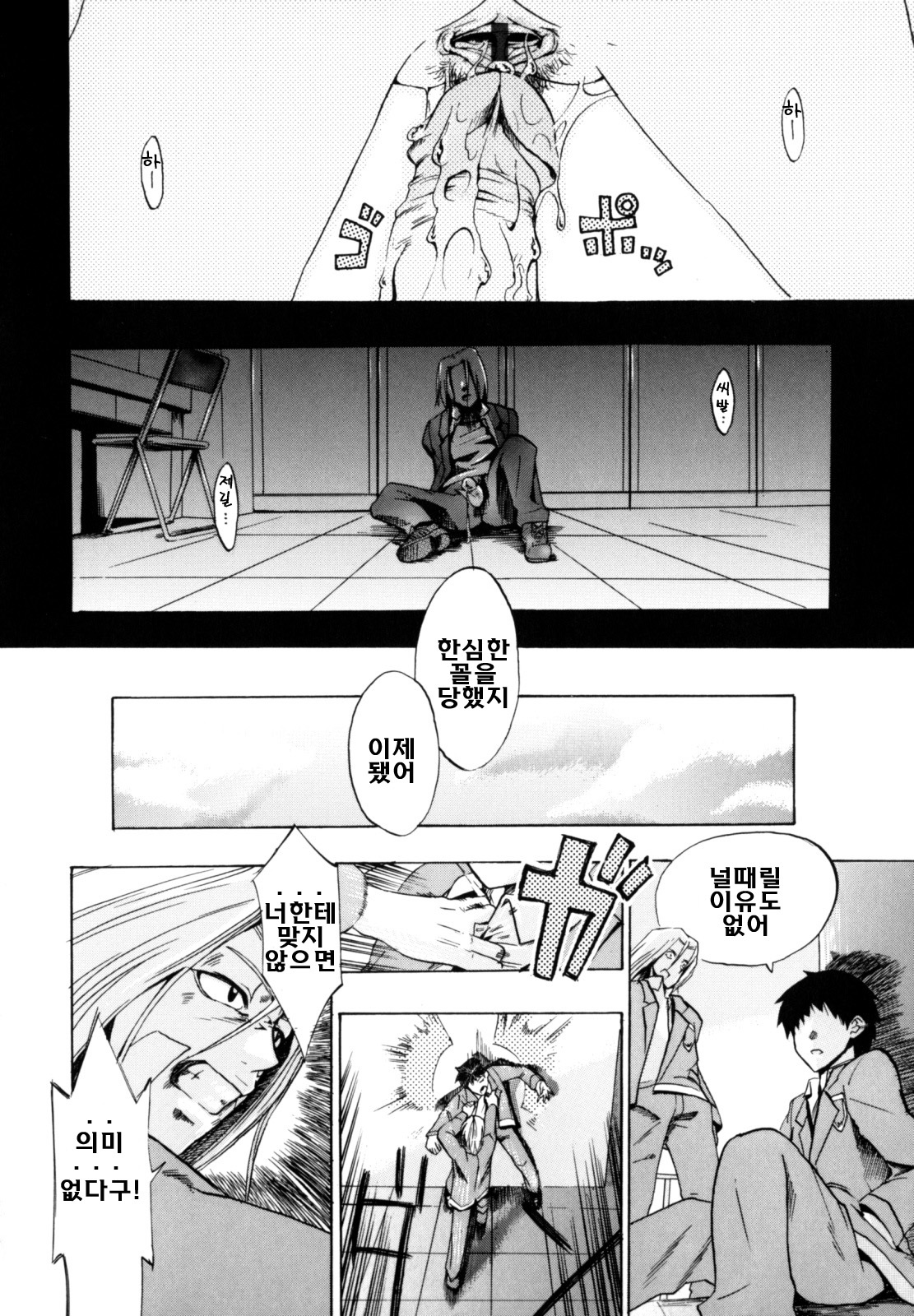 [Takenoko Seijin] Shiawase Shoujo | 행복소녀 [Korean] [팀☆면갤] page 186 full