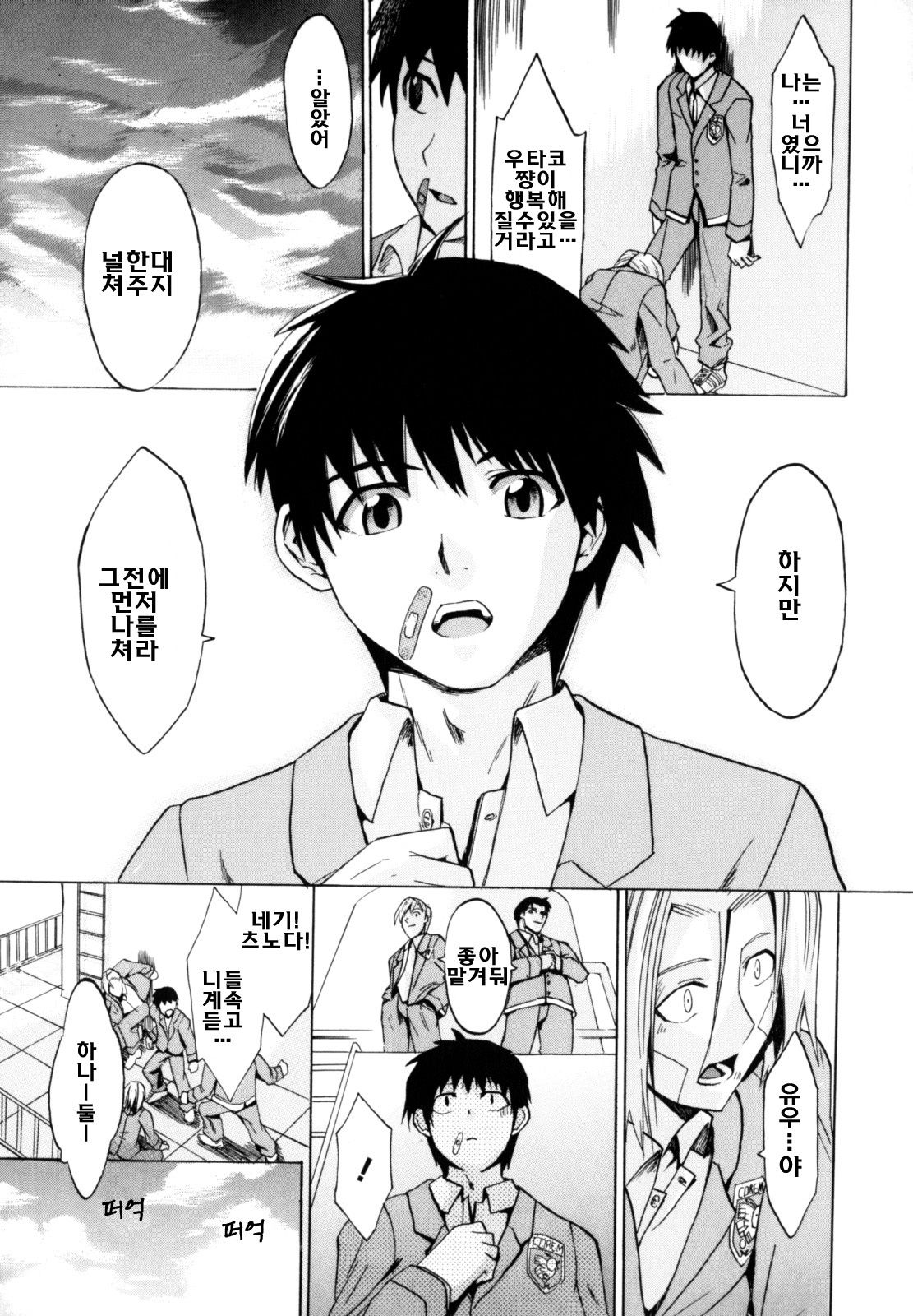 [Takenoko Seijin] Shiawase Shoujo | 행복소녀 [Korean] [팀☆면갤] page 189 full