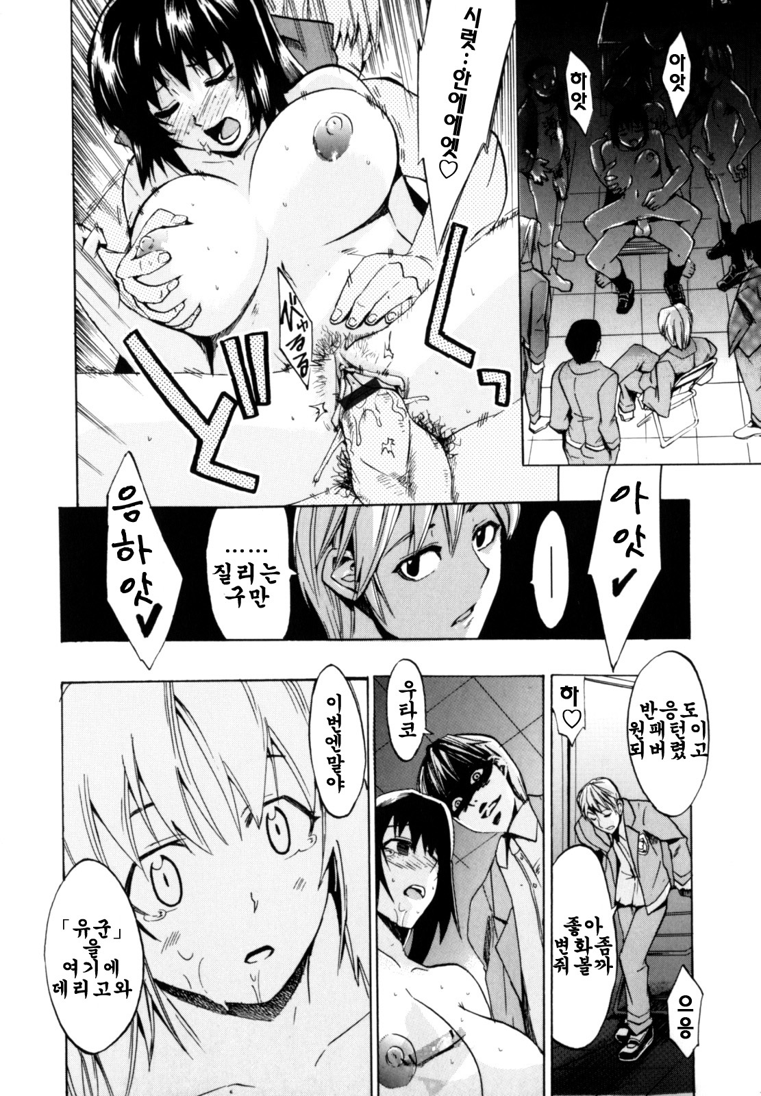 [Takenoko Seijin] Shiawase Shoujo | 행복소녀 [Korean] [팀☆면갤] page 190 full