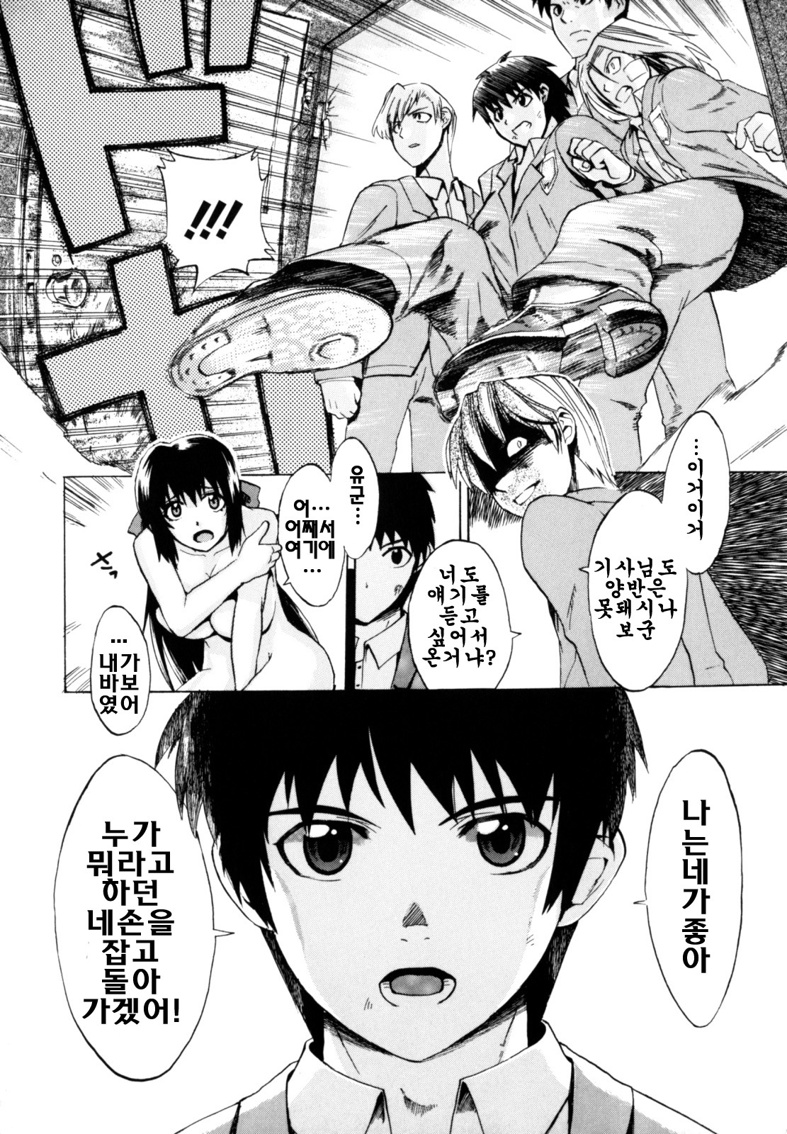 [Takenoko Seijin] Shiawase Shoujo | 행복소녀 [Korean] [팀☆면갤] page 192 full
