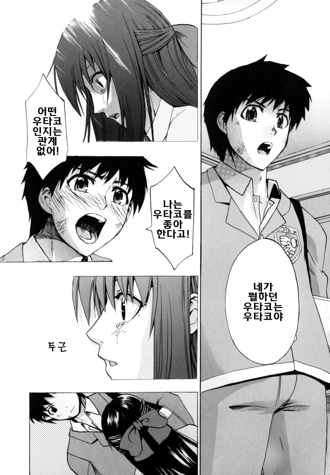 [Takenoko Seijin] Shiawase Shoujo | 행복소녀 [Korean] [팀☆면갤] page 207 full