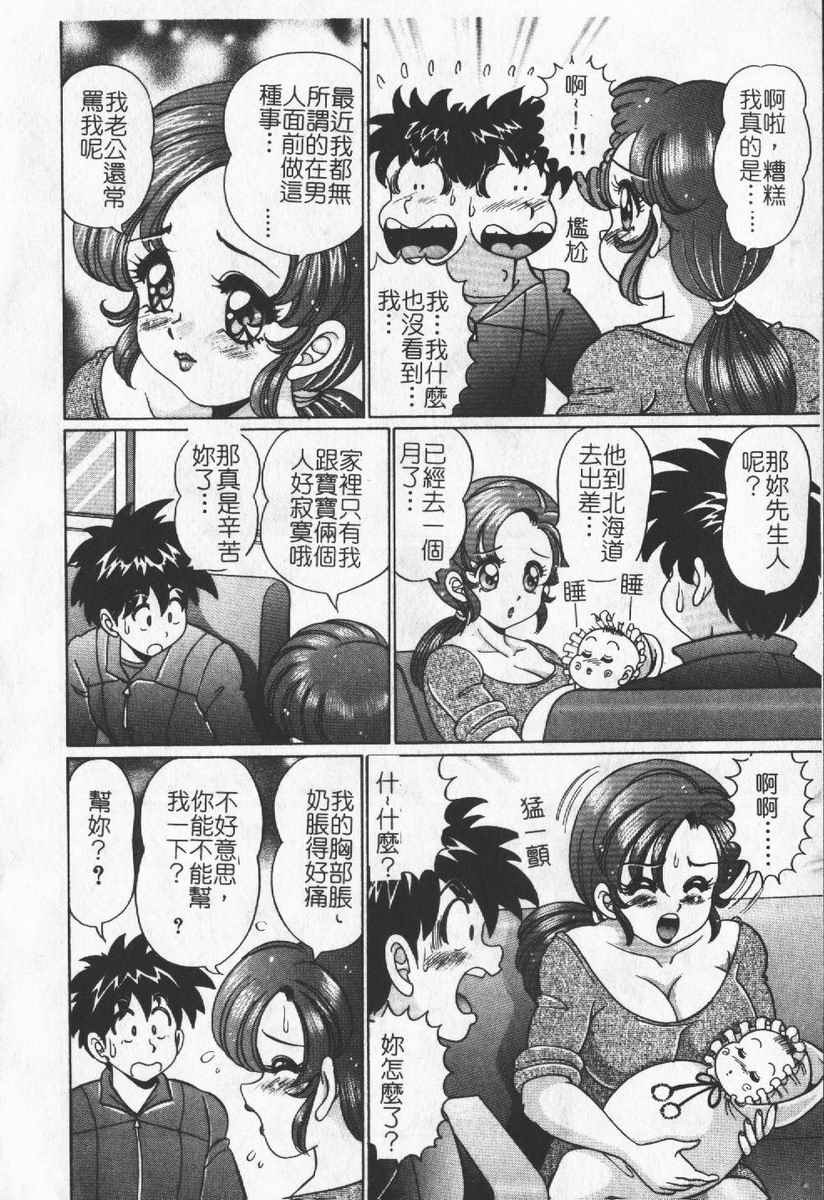 [Anthology] Hitoduma Excellent [Chinese] page 28 full