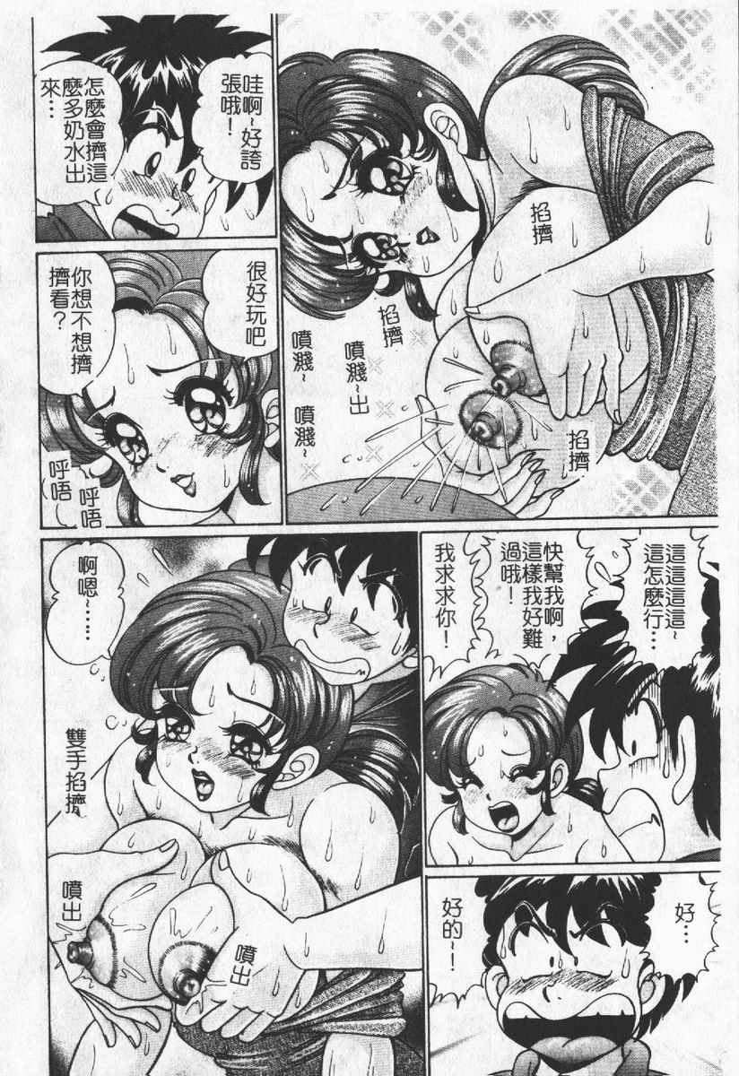[Anthology] Hitoduma Excellent [Chinese] page 30 full