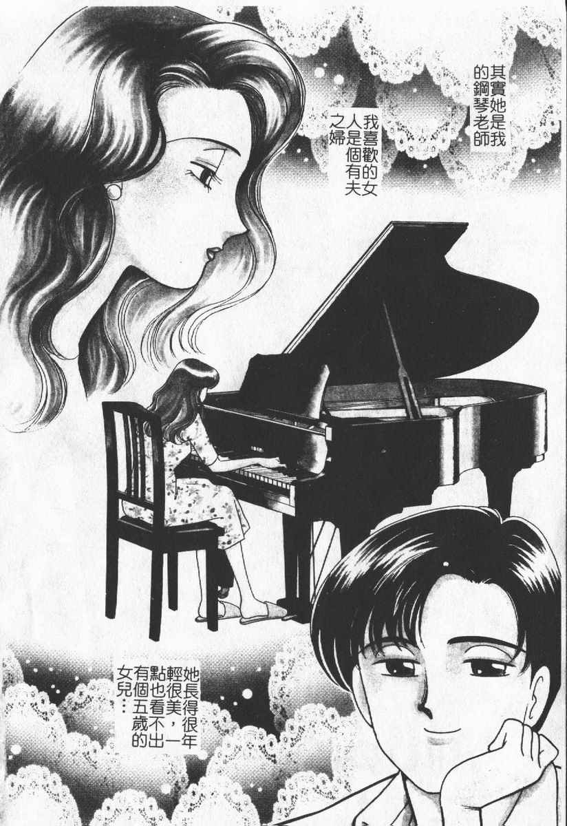 [Anthology] Hitoduma Excellent [Chinese] page 92 full