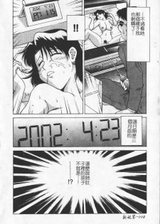 [Anthology] Hitoduma Excellent [Chinese] - page 10