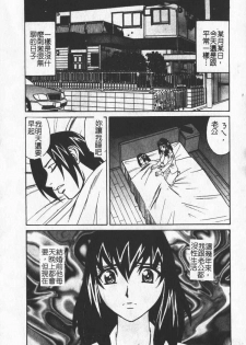 [Anthology] Hitoduma Excellent [Chinese] - page 12