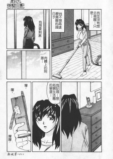 [Anthology] Hitoduma Excellent [Chinese] - page 13