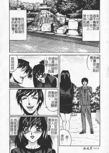 [Anthology] Hitoduma Excellent [Chinese] - page 14