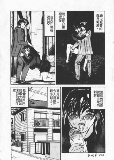 [Anthology] Hitoduma Excellent [Chinese] - page 18
