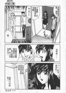 [Anthology] Hitoduma Excellent [Chinese] - page 19