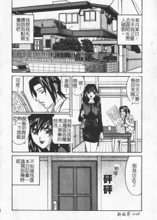 [Anthology] Hitoduma Excellent [Chinese] - page 22